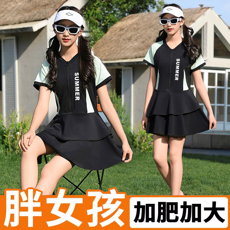 胖女童泳衣儿童连体裙式加肥加大码泳装胖女孩速干温泉沙滩游泳衣