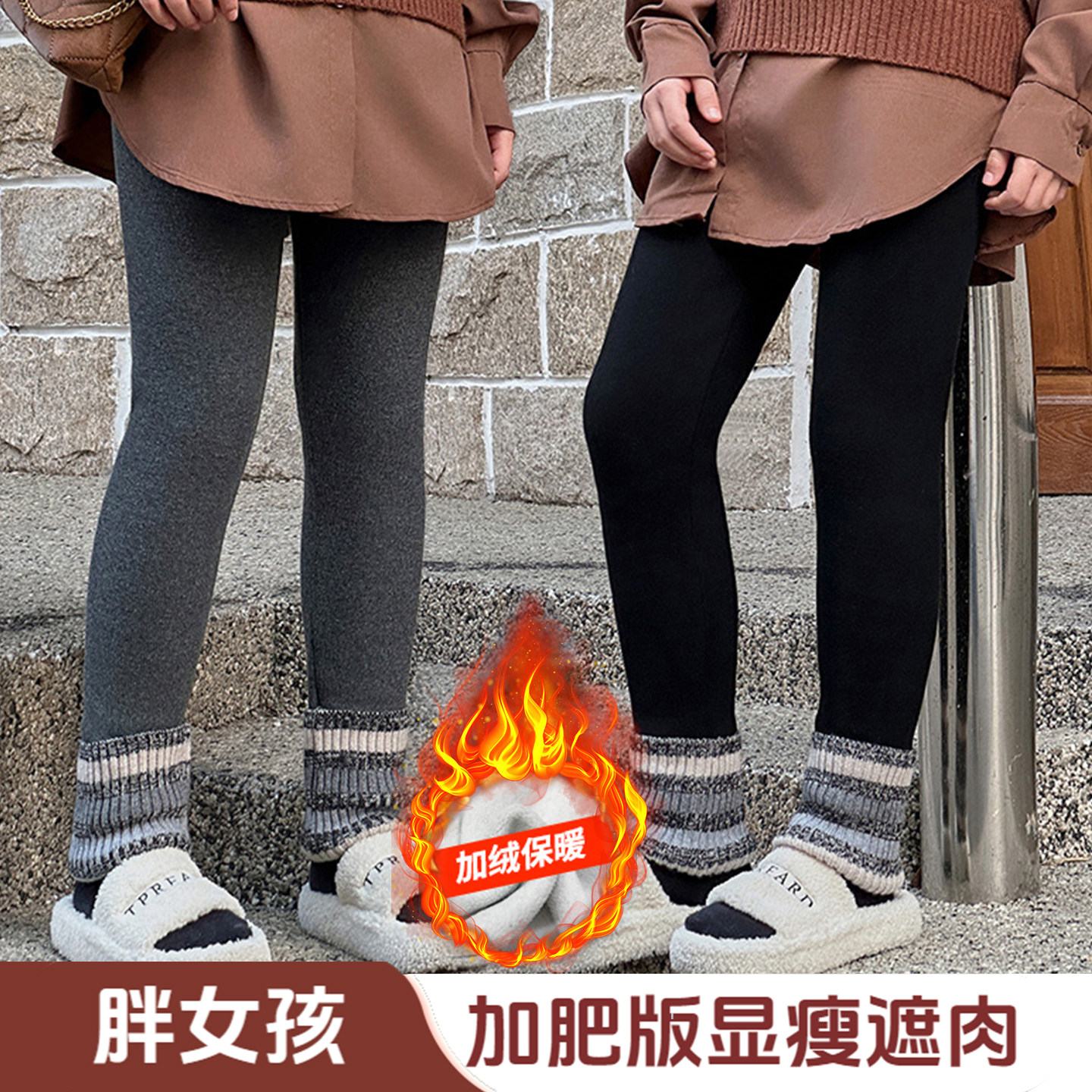 胖女童加绒加厚打底裤秋冬中大童宽松大码女孩保暖一体绒裤子外穿,童装/婴儿装/亲子装,裤子,淘宝优惠券,粉丝福利购,淘宝优惠卷