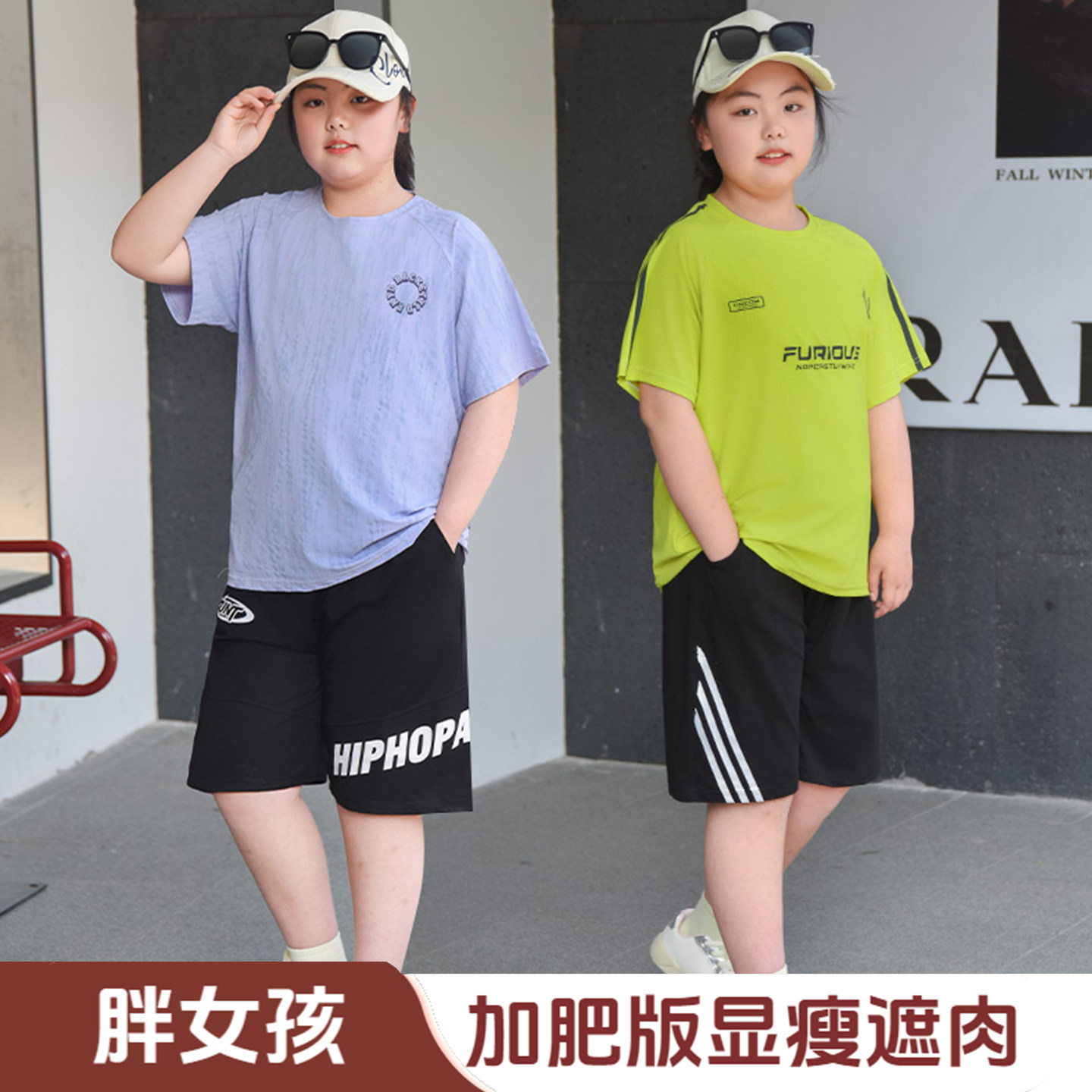 胖女童夏装套装6-12岁潮款高级感休闲服夏季洋气速干冰丝短袖短裤