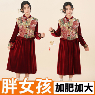 胖女童旗袍连衣裙秋冬加肥大码新中式拜年服国风红色马甲裙子套装