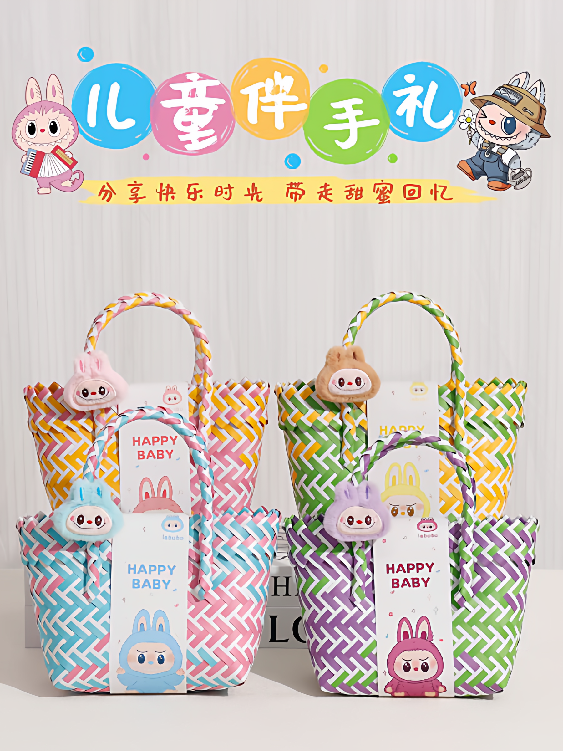 幼儿园儿童生日伴手礼手提篮十周岁宝宝出生满月百日回礼空篮