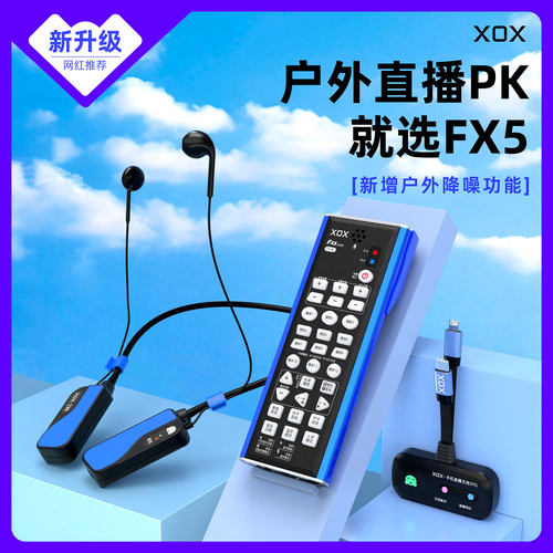 客所思FX5V2026无线户外声卡