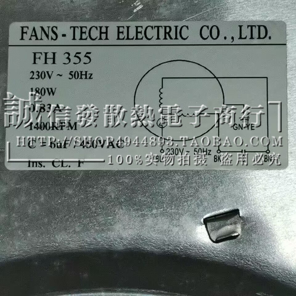 FANS-TECHFH355离心风机