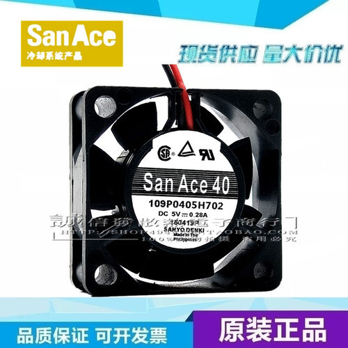 SAN ACE 40 109P0405H702 5V 0.28A 4CM 4015 2线 滚珠 散热 风扇