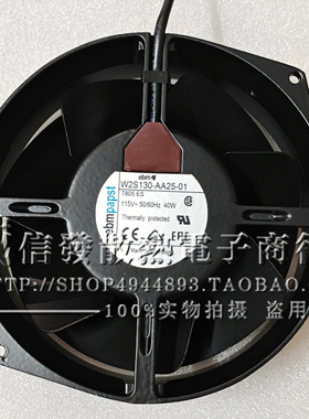 W2S130-AA25-01 W2S130-AA27-01 115Vebmpapst德国进口耐高温风扇