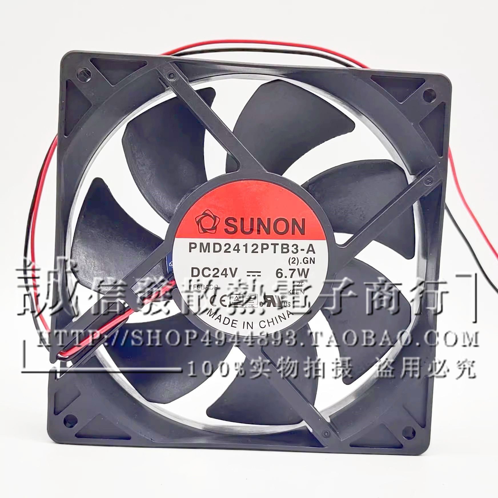 SUNONPMD2412PTB3-A散热风扇