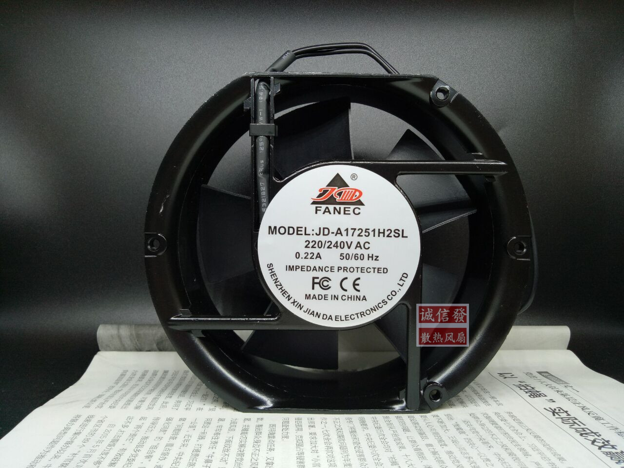 原装FANEC JD-A17251H2SL 2BL 220V 0.22A 17251机柜轴流散热风扇