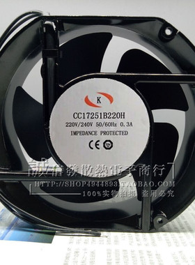 K CC17251B220H 220V 172*150*51m滚珠导线式散热风扇 变频器专用