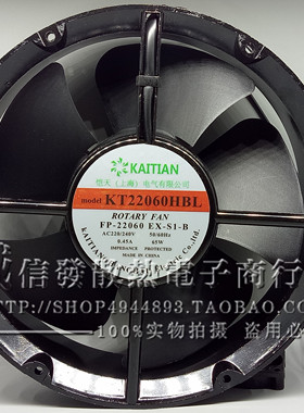 恺天KAITIAN KT22060HBL FP-22060 EX-S1-B 220V 65W机箱散热风扇