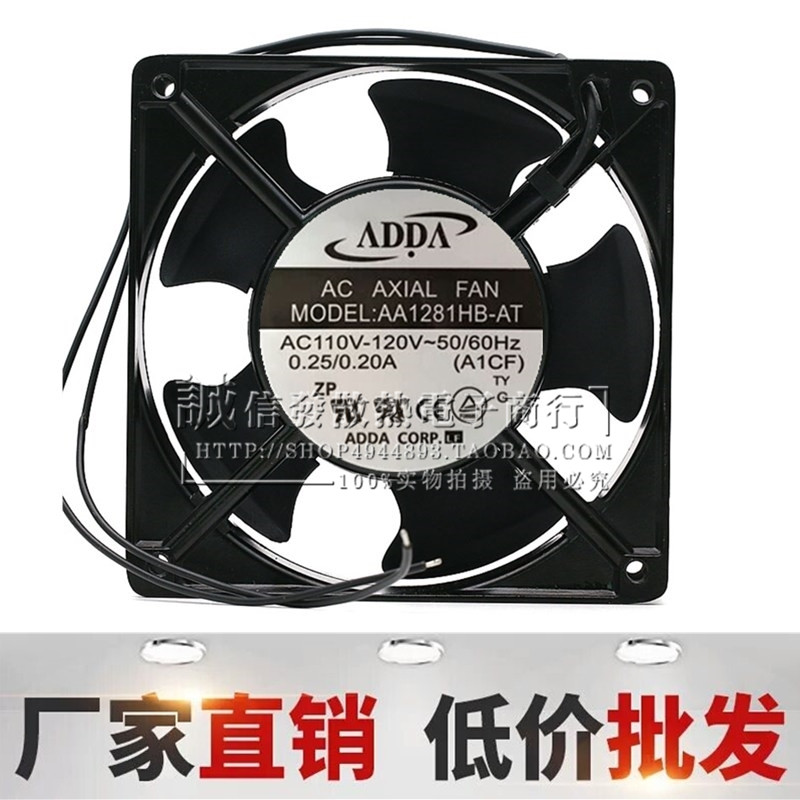 ADDA协禧 AA1281HB-AT/AW 12CM 12038 110V 电梯机箱风机散热风扇