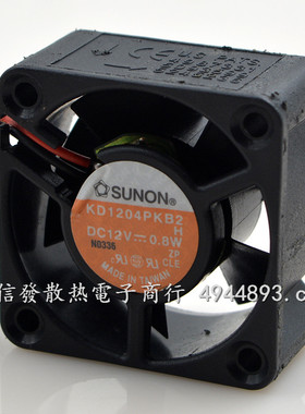 SUNON建准 KD1204PKB2 12V 0.8W 4020 4CM交换机设备静音散热风扇
