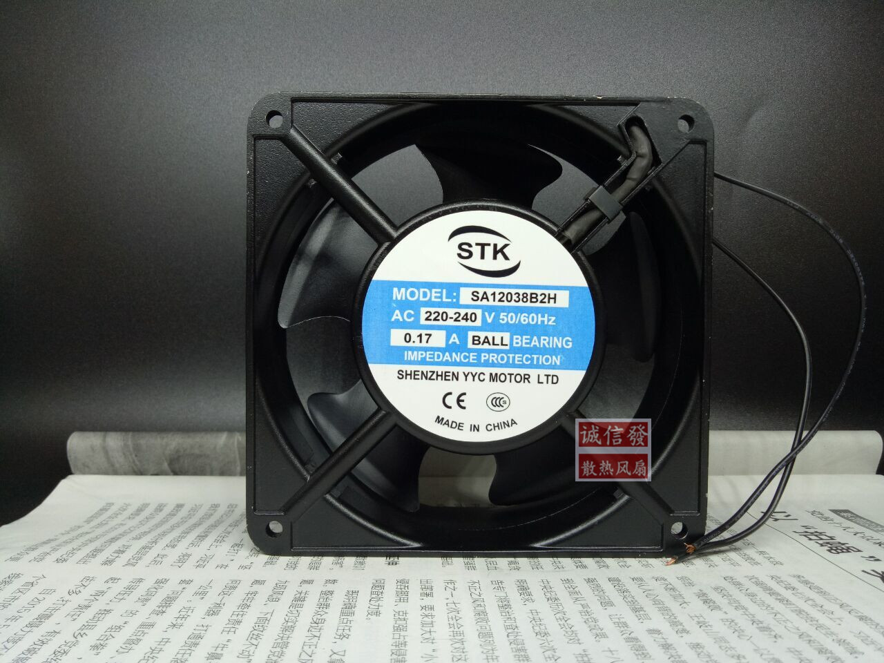 原装正品STK SA12038B2H 12038 220V 0.17A 滚珠机柜散热风扇风机