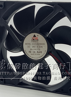原装FANEC JD-D12025M24S DC24V 0.20A 12cm变频器 静音 散热风扇