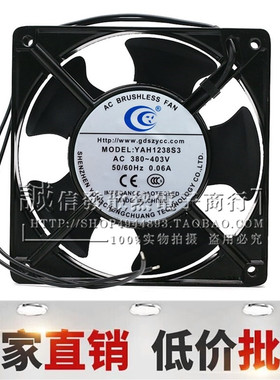 原装 YAH1238S2/S3 AC 220V 50-60HZ 0.12A 12038 机箱 散热风扇