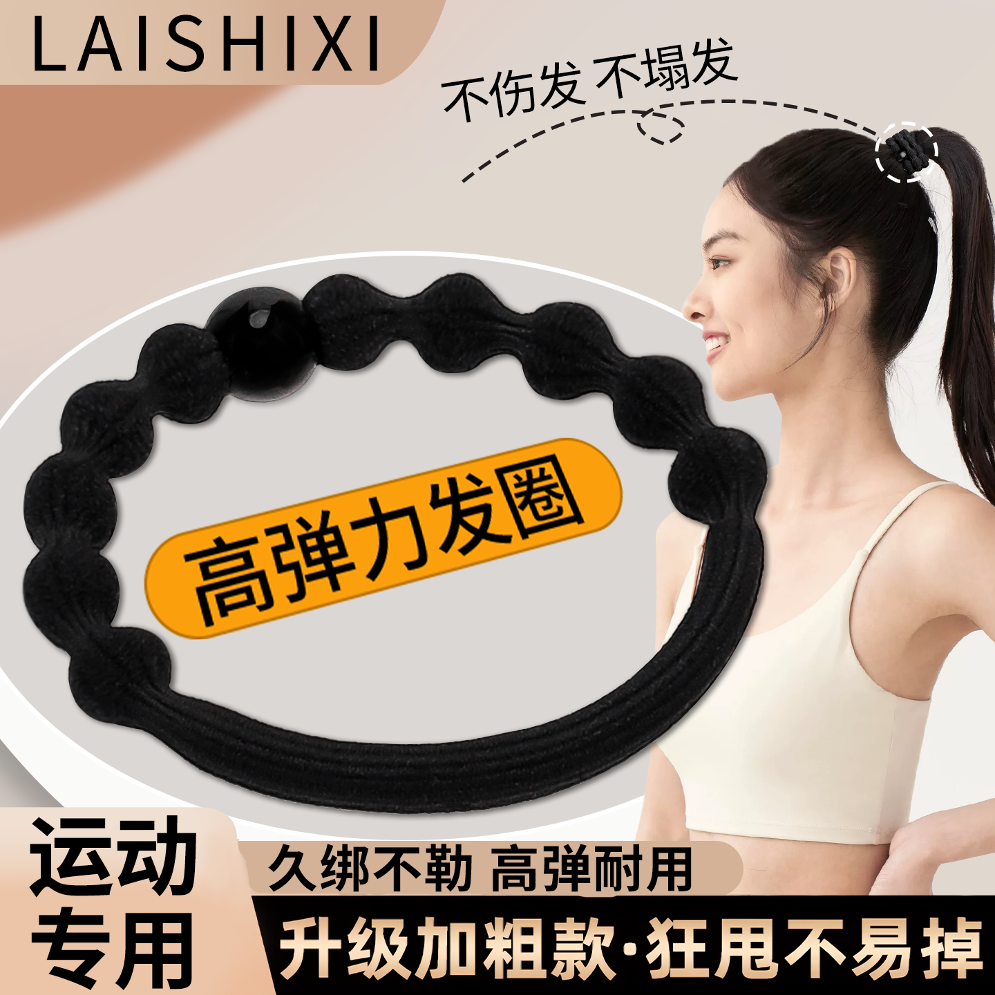 高弹力发绳女加粗马尾橡皮筋