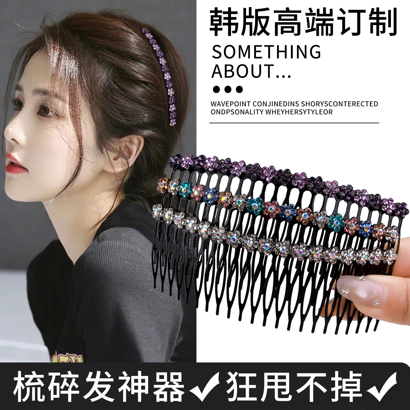 复古黑色发梳金属铁齿插梳轻奢镶钻刘海梳前额头顶夹碎发整理发卡,饰品/流行首饰/时尚饰品新,发饰,淘宝优惠券,粉丝福利购,淘宝优惠卷