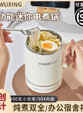 办公室寝室小宿舍用学生电煮面锅便携小型一体锅多功能一人用迷你