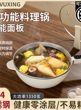 物醒0涂层304不锈钢电炒锅家用多功能电煮锅电热锅电火锅电炒锅