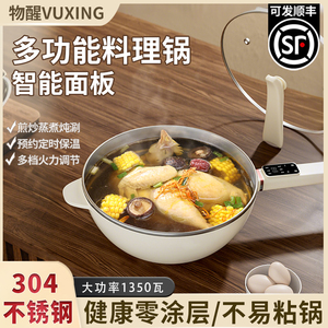 物醒0涂层304不锈钢电炒锅家用多功能电煮锅电热锅电火锅电炒锅