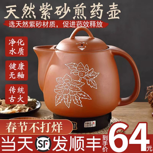 6-12升大容量紫砂煎药壶中药壶电煎中医砂锅家用全自动中药煲药罐