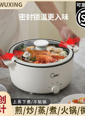 电炒锅家用多功能电炒菜炒锅微压插电大容量电锅蒸煮炖电热火锅