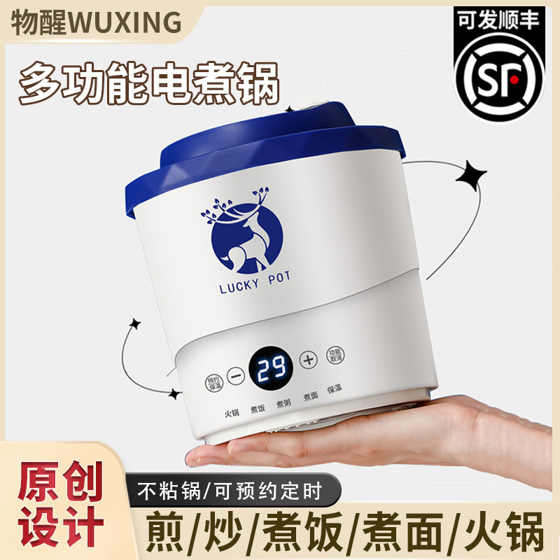 办公室多功能宿舍一人食迷你一体电煮锅小型1一2人泡面锅便携小型,厨房电器,电煮锅,淘宝优惠券,粉丝福利购,淘宝优惠卷