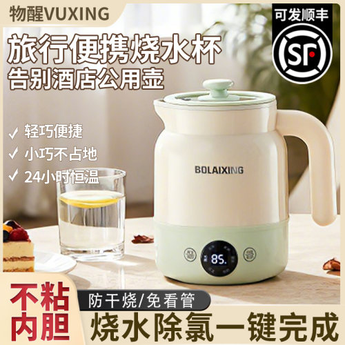 多功能电热水壶家用智能陶瓷釉养生杯自动恒温热牛奶免看管炖煮杯