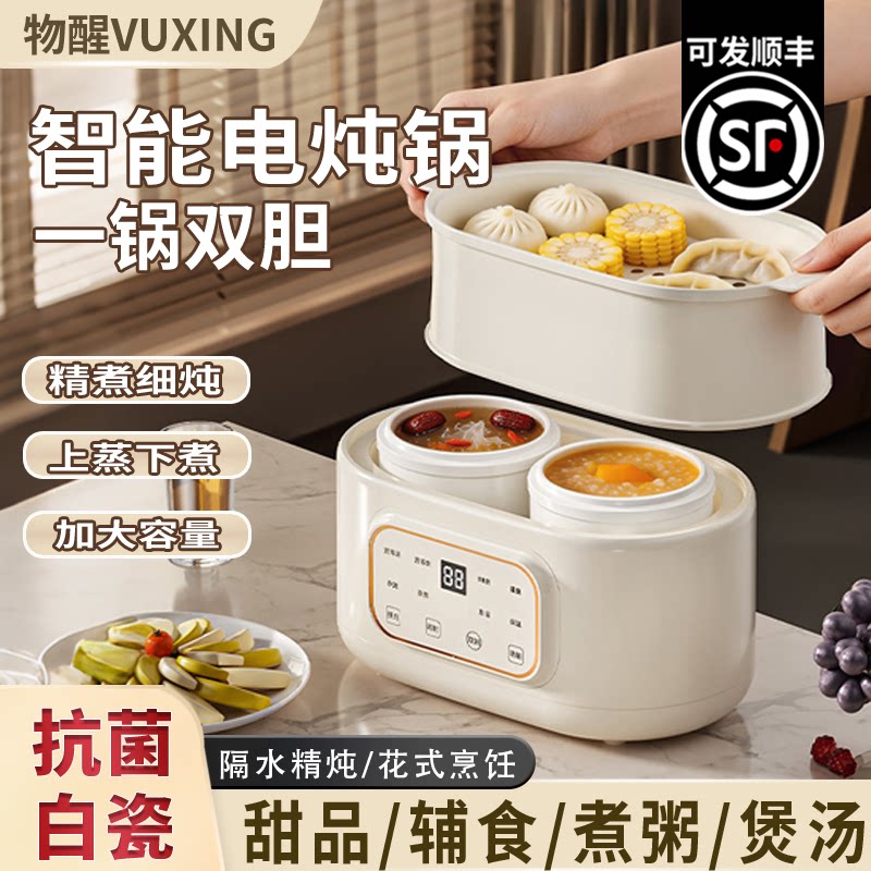 抗菌智能电炖锅多功能全自动隔水电炖煲汤锅一锅双胆大容量家用