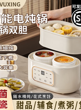 抗菌智能电炖锅多功能全自动隔水电炖煲汤锅一锅双胆大容量家用