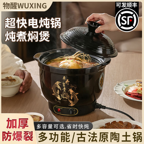 电炖锅煲汤锅砂锅防爆紫砂陶瓷家用一体大容量专用炖汤煮粥沸炖煲
