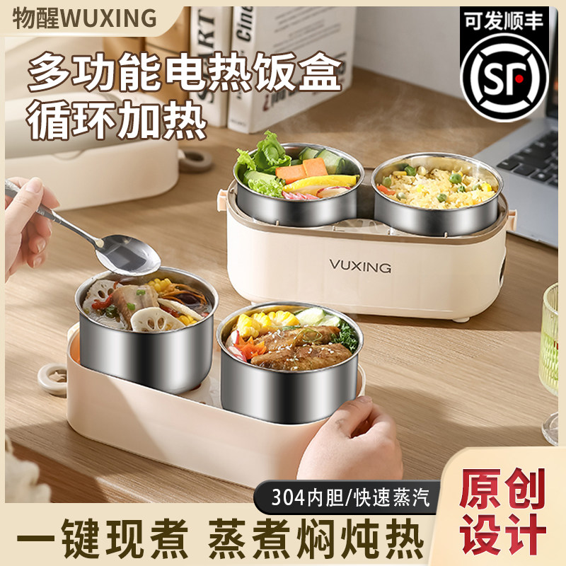 电热饭盒便携式办公室上班族蒸煮不锈钢内胆热饭菜保温饭盒可插电图片