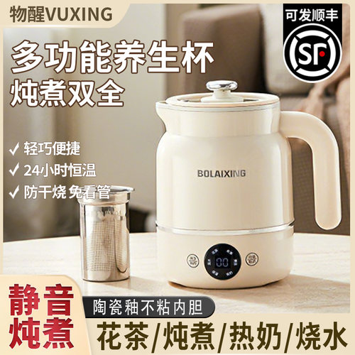 物醒陶瓷釉智能便携养生杯旅行多功能热牛奶恒温电热杯小型电炖杯