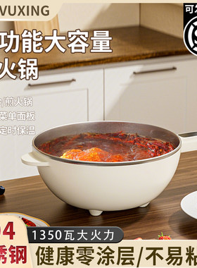 物醒304不锈钢电火锅家用多功能料理电炒锅电锅蒸煮炒煎一体电热