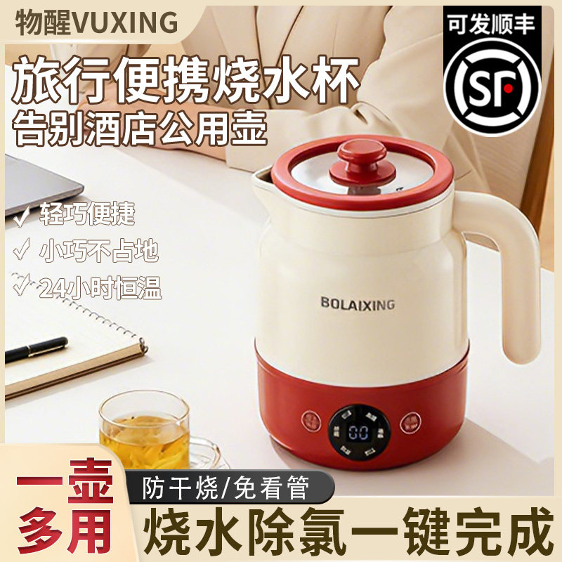 物醒电热水壶多功能不粘内胆炖煮一体电炖杯办公智能预约电热杯
