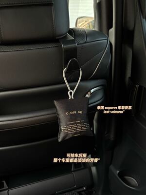 泰国宝藏copenn车载香薰香包衣柜香薰泰式高级轻奢曼谷小众香囊