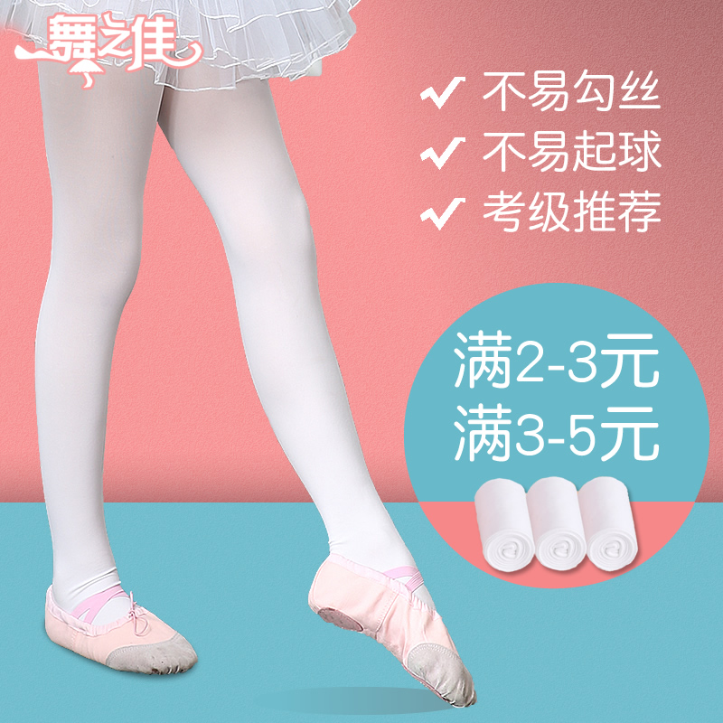 儿童舞蹈袜夏季连裤袜女童孩薄款考级跳舞练功袜子白色打底裤丝袜