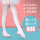 儿童舞蹈袜秋冬连裤 丝袜 袜女童孩加厚考级跳舞练功袜子白色打底裤
