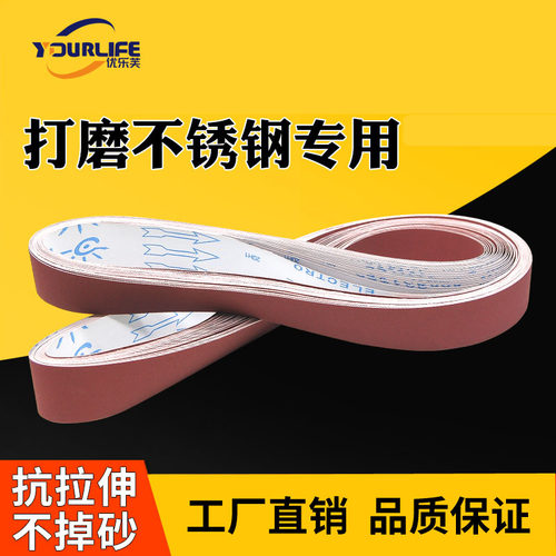 砂带机砂带760*40mm坦克机砂带耐磨76*4cm抛光拉丝机纱布卷沙带