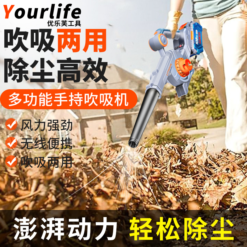 优乐芙充电式鼓风机锂电吹风机大功率工业小型车载吸尘器吹吸两用