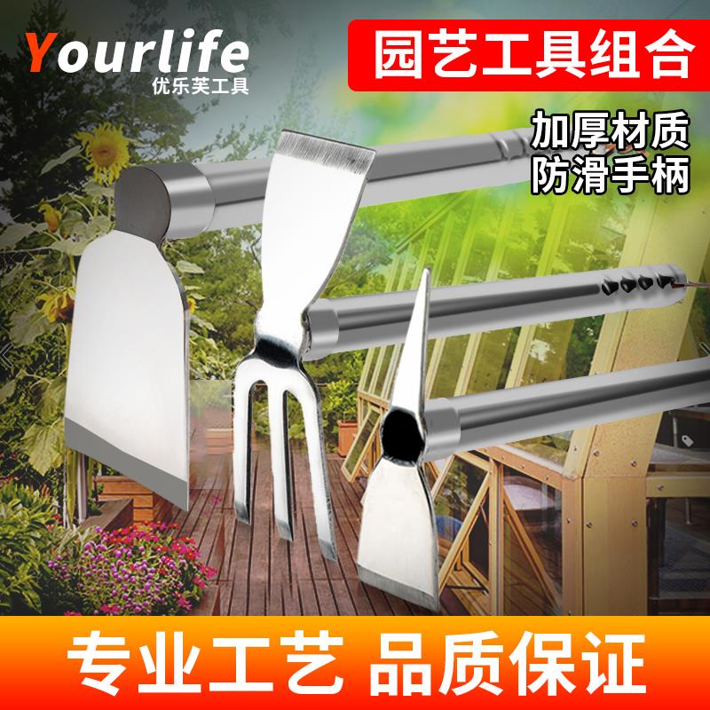 优乐芙不锈钢草锄园林种菜耙子