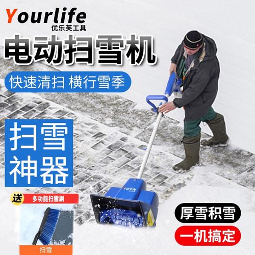 扫雪机无线锂电可调角度