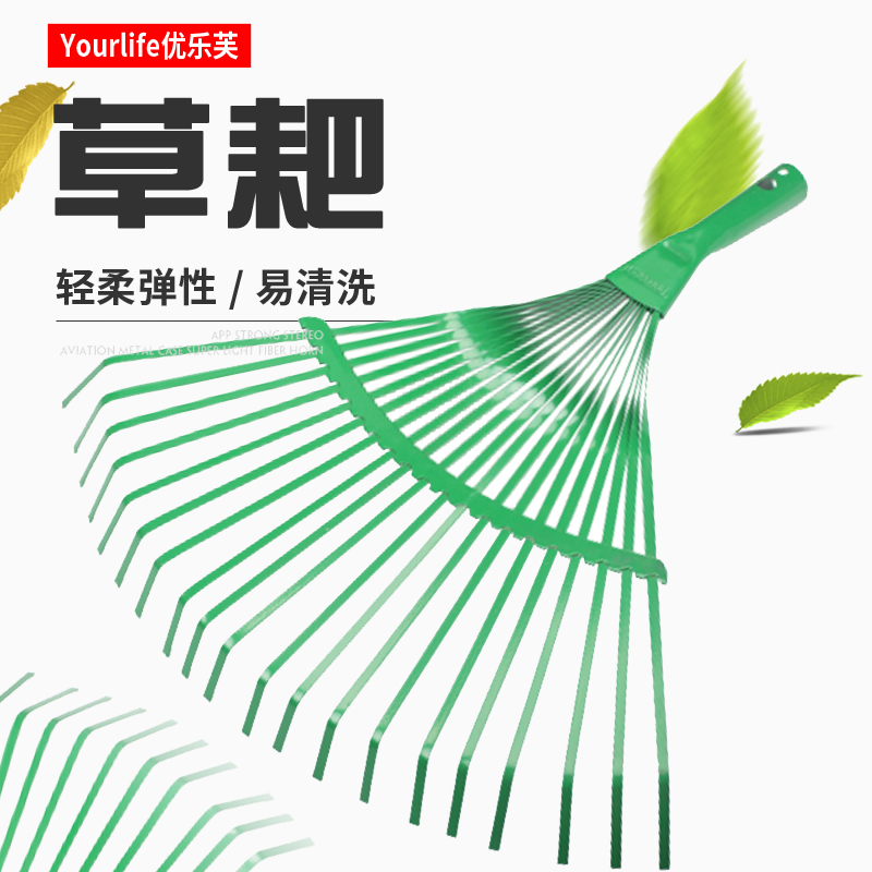 优乐芙播种筢子园艺工具