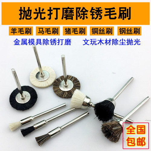 模具抛光刷猪毛刷打磨文玩3mm