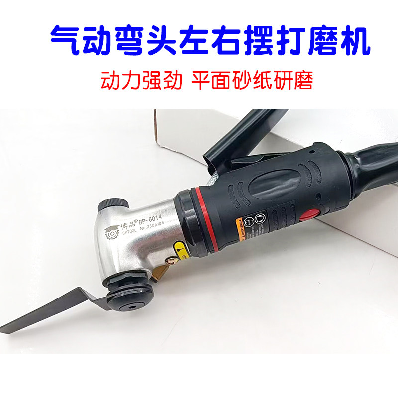 博品气动左右摆打磨机平面打磨机