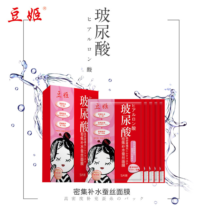 日本原装正品豆姬玻尿酸面膜5片 补水保湿提亮肤色收缩毛孔学生