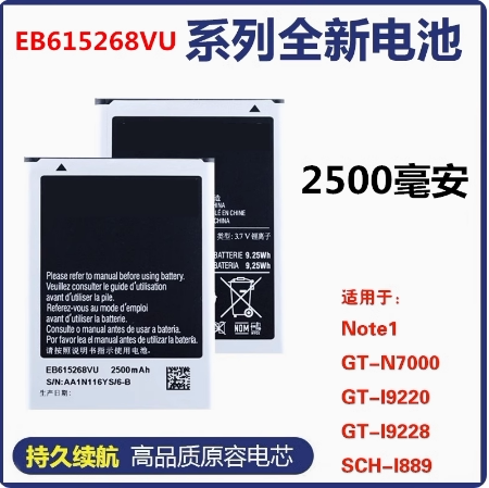 i9220手机电池N7000三星I9228
