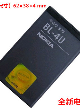 适用诺基亚BL-4U E66 5530 N500 5250 C5-03 C5-05 2060手机电池