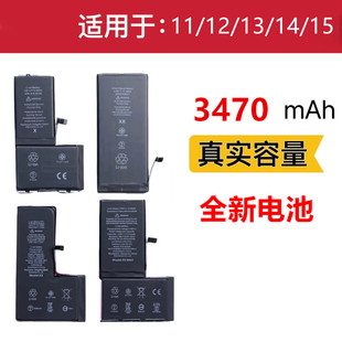 适用苹果电池大容量iphone15/X/XR/11/12/13promax14/XSMAX 15PM