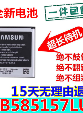 适用三星GT-i8552电池i8558 18552 1869 i8530 SCH-i869手机电池