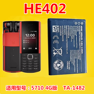 诺基亚5710 HE402 XpressAudio音乐手机电池 1482 1450 适用于